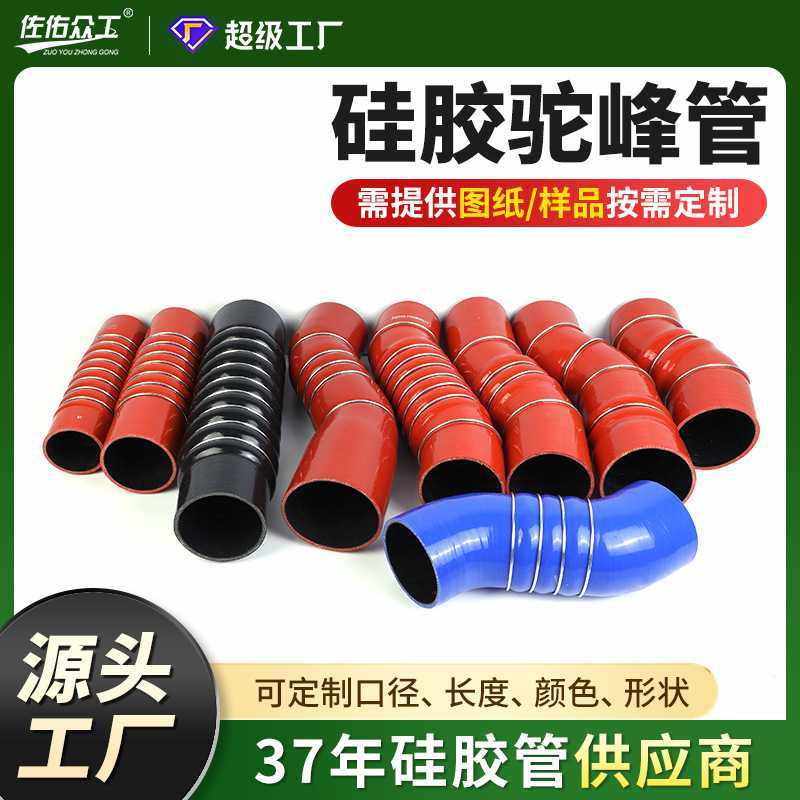 汽车硅胶驼峰管涡轮增压中冷连接管耐高温夹布大口径硅胶管带钢圈,橡塑材料及制品,硅胶管/硅胶套,淘宝优惠券,粉丝福利购,淘宝优惠卷