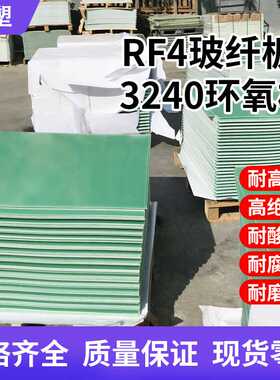 FR4水绿色玻纤板黄色3240环氧板黑色耐高温绝缘板材加工100mm