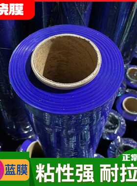 蓝色缠绕膜红色拉伸薄膜工业大卷保鲜膜绿色货物包装托盘打包装膜