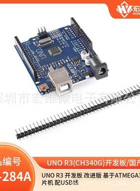 MJT UNO R3开发板 改进版 增强版ATmega328P单片机 蓝色板