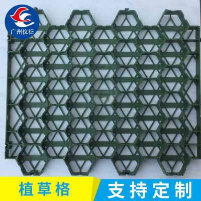 供应停车场绿化塑料植草格Grass planting lattice树脂瓦