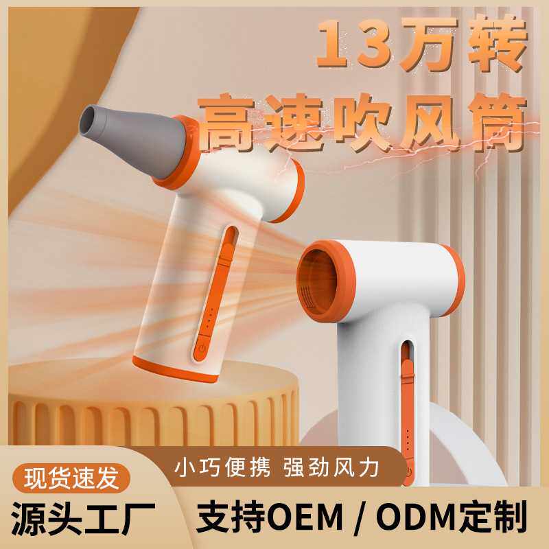 新品无线手持大功率13万转高速吹风筒吹尘器无刷车载家用户外