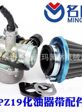 名叶供应ATV沙滩车配件70CC 90CC 110CC PZ19化油器带空滤器