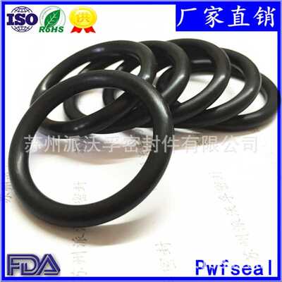 供应耐高温330℃水蒸气耐强腐蚀FFKM全氟醚 可替代kalrez6375