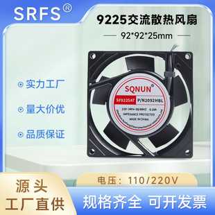 90259225220V双滚珠SF9225AT2092HBL9CM机箱工业散热风扇工业风扇