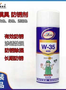 乳白色绿色透明色免清洗防锈剂手撕膜长期防锈油无卤薄膜