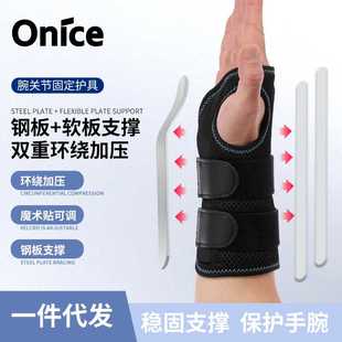 钢板运动护腕环绕加压防拉伤透气双重绑带魔术贴固定防护手托