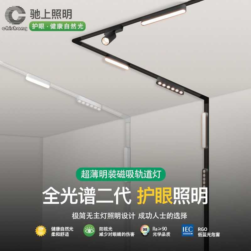 明装超薄磁吸轨道灯35宽10mm厚免吊顶led磁吸轨道家用客厅无主灯