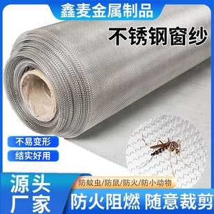 不锈钢防蚊网窗户阳台透光透风推拉式高层防护网自装不锈钢防蚊网