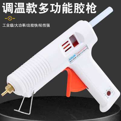 直销 可调温恒温胶枪 AODON超长寿命热熔胶枪 AD-F 120W功率