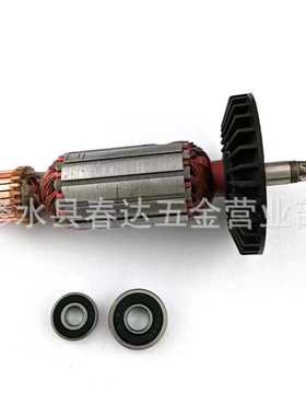 AC220-240V 5齿式驱动轴锤式电枢转子MakHR2440 HR2453电工配件
