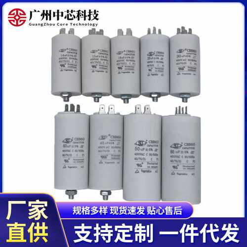 CBB60启动电容四插片底部带螺丝4/6/8/10/20/35/40/50~100uF 450V