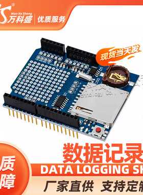 万科盛 数据记录器 Data Logging shiel