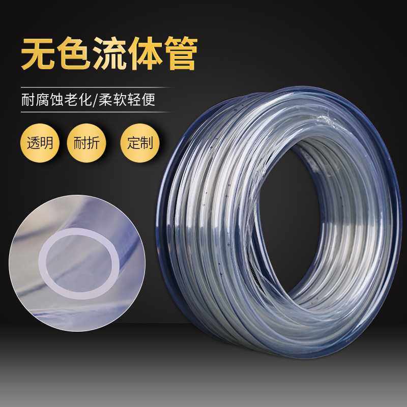 荣恒pvc透明水平流体软管养殖排水给水氧气输送工程测量花园灌溉,橡塑材料及制品,硅胶管/硅胶套,淘宝优惠券,粉丝福利购,淘宝优惠卷