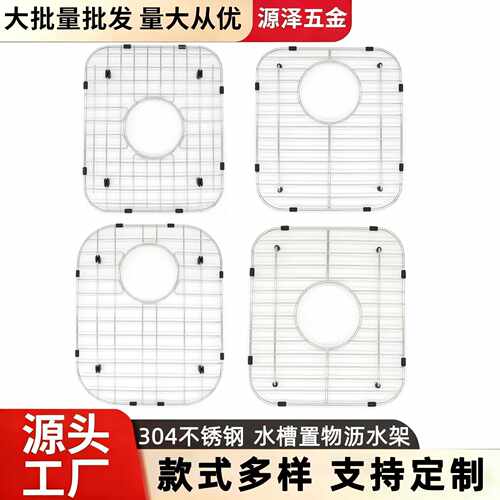 304不锈钢底部防护架厨房沥水网格片免安装碗碟水槽置物架