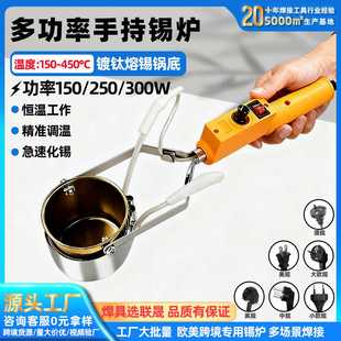 星华直销无铅镀钛调温浸锡炉小型焊锡炉恒温直柄手持熔锡炉