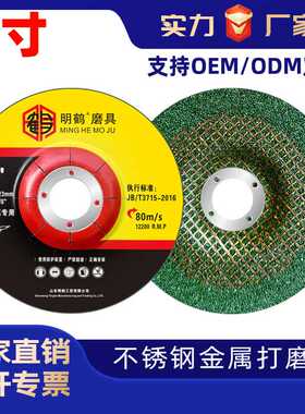 直销夏浦125绿色5寸增强纤维树脂砂轮磨削抛光打磨角磨片