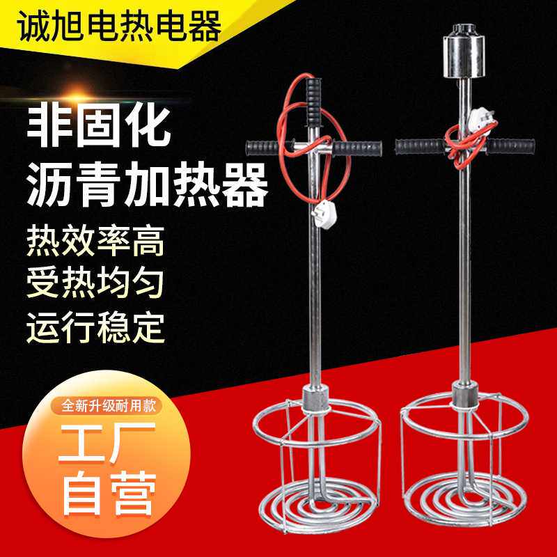 非固化橡胶沥青加热器防水涂料油膏溶化器加热管非固化加热器220V