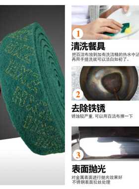 绿色加厚抛光耐磨工业百洁布不锈钢拉丝布 除锈去污铁板烧菜瓜布