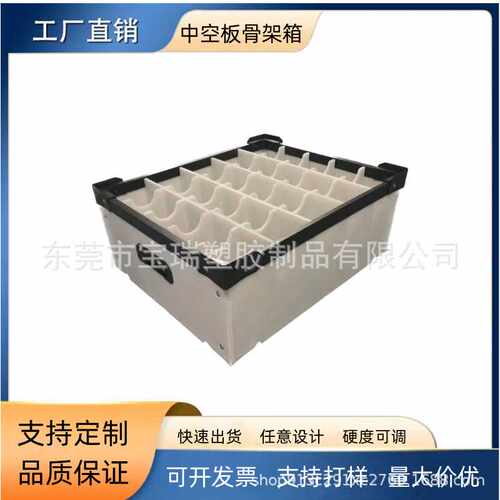 5mm白色塑料板周转箱加硬加固刀卡骨架箱包边中空隔板防阻燃箱