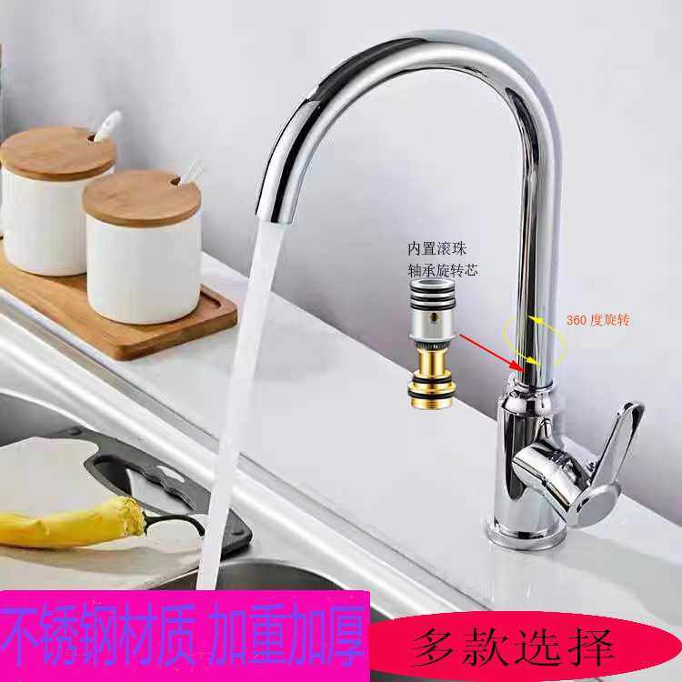 洗菜池厨房水龙头冷热全铜单冷洗菜盆洗衣碗池水槽不锈钢旋转家用,家装主材,厨房龙头,淘宝优惠券,粉丝福利购,淘宝优惠卷