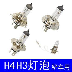 小型装载机铲车前大灯h4灯泡h3灯泡高光效防震24v叉车灯用卤素