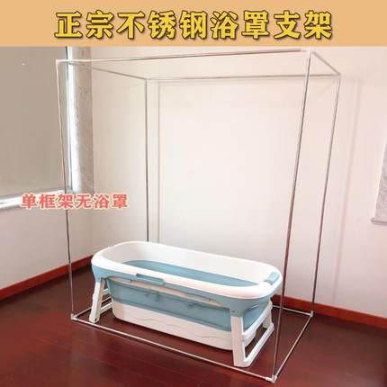 可调节伸缩浴帐落地不锈钢框架长方形浴帐支架洗澡帐杆子淋浴浴罩