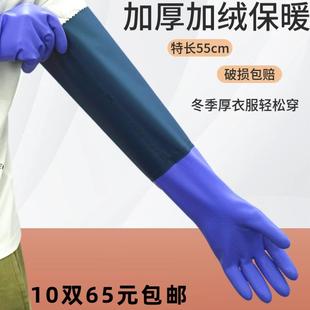 特长防水手套加厚耐用型橡胶皮加绒洗碗保暖家用冬加棉防水洗衣服