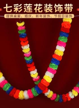 彩带七色莲花尖圆莲花两米1m9重瓣装饰节假日婚庆寺屋藏式布展台