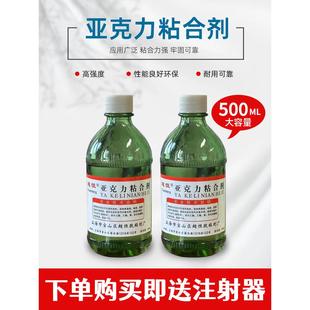 有机玻璃亚克力胶水 氯仿 ABS广告制作 亚克力板粘贴专用胶水透明