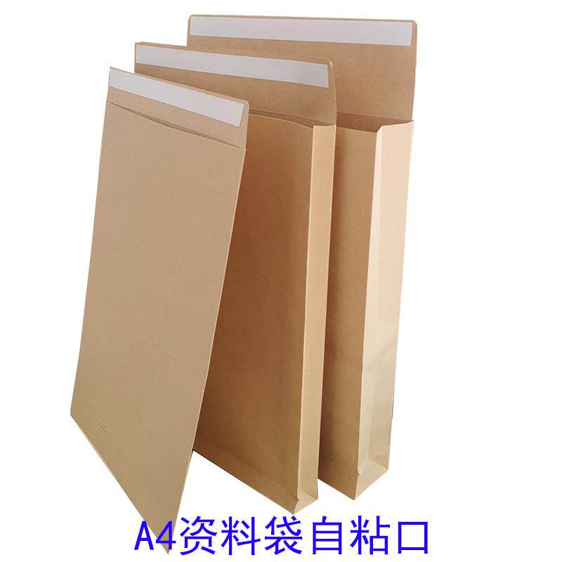 自粘封口牛皮纸加厚袋文件袋大号袋装A4资料空白无字信封盖加胶