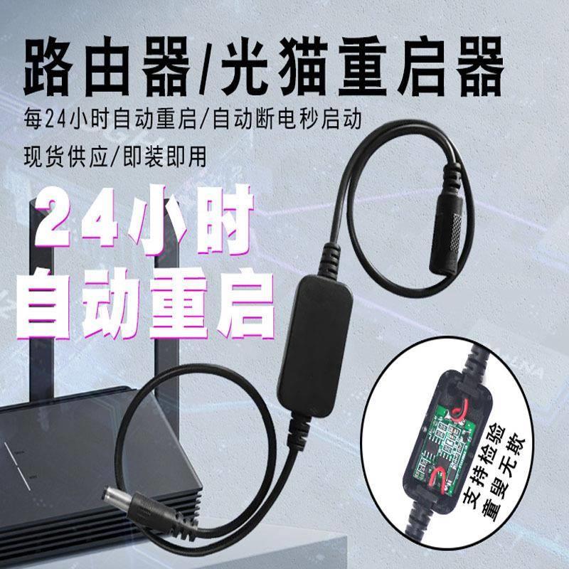 路由器重启器wifi信号增强器断网控制器网速起飞缓存清理自动控制
