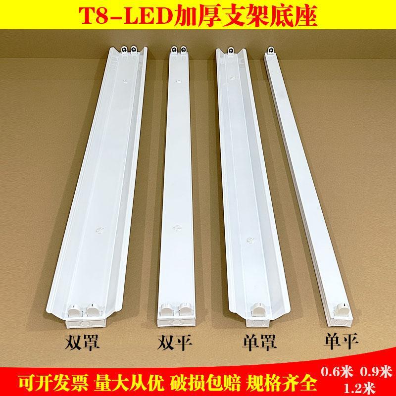 T8灯管灯架led双端日光灯底座1.2米单支双支平盖带罩分体铁皮空架