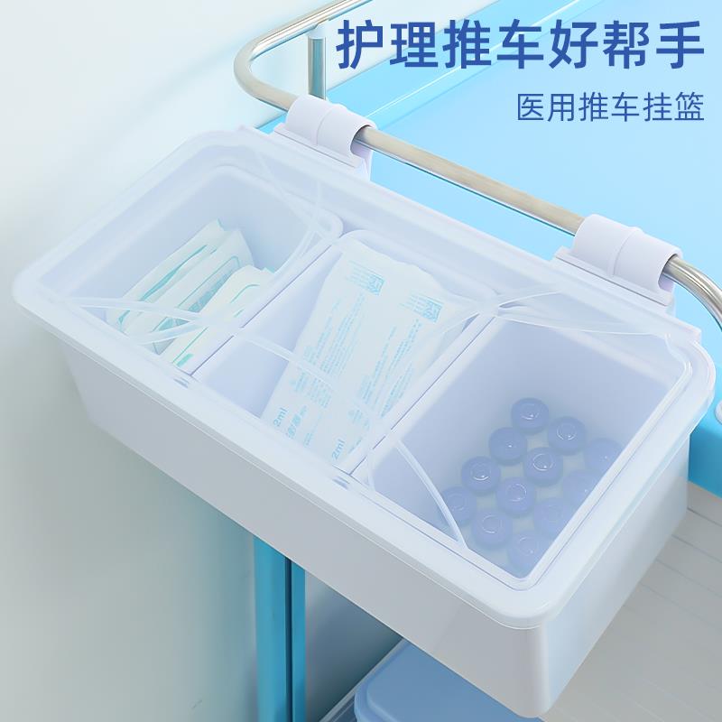 治疗车侧面挂篮带盖采血管挂钩收纳盒医院6S管理好帮手