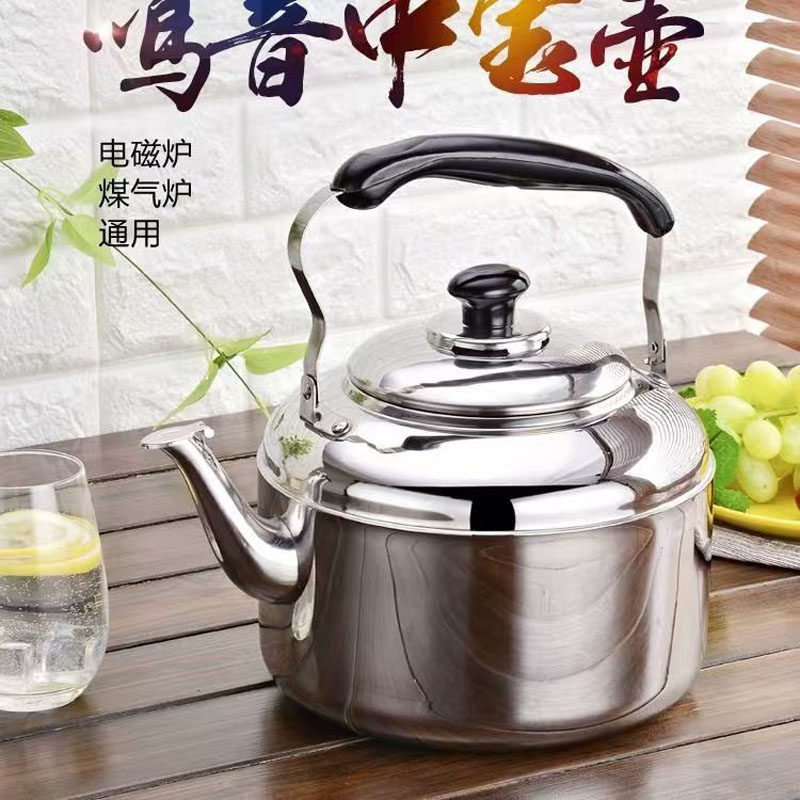 不锈钢鸣笛大容量烧水壶燃气通用热水壶明火开水壶煤气电磁炉