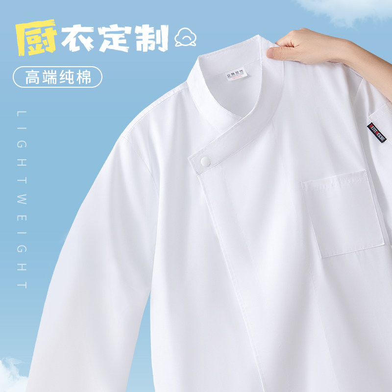 烘焙厨师工作服长袖蛋糕店餐饮后厨房面点师白色厨师服套装定制女