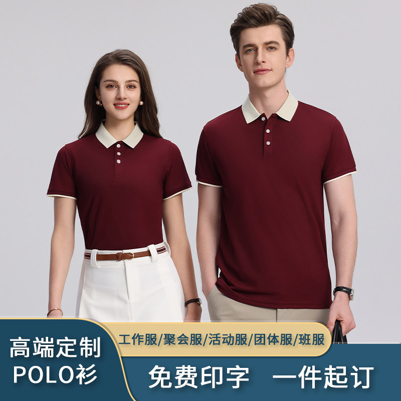 高端冰丝棉polo衫工作服定制logo企业商务团体文化衫短袖T恤工装图片