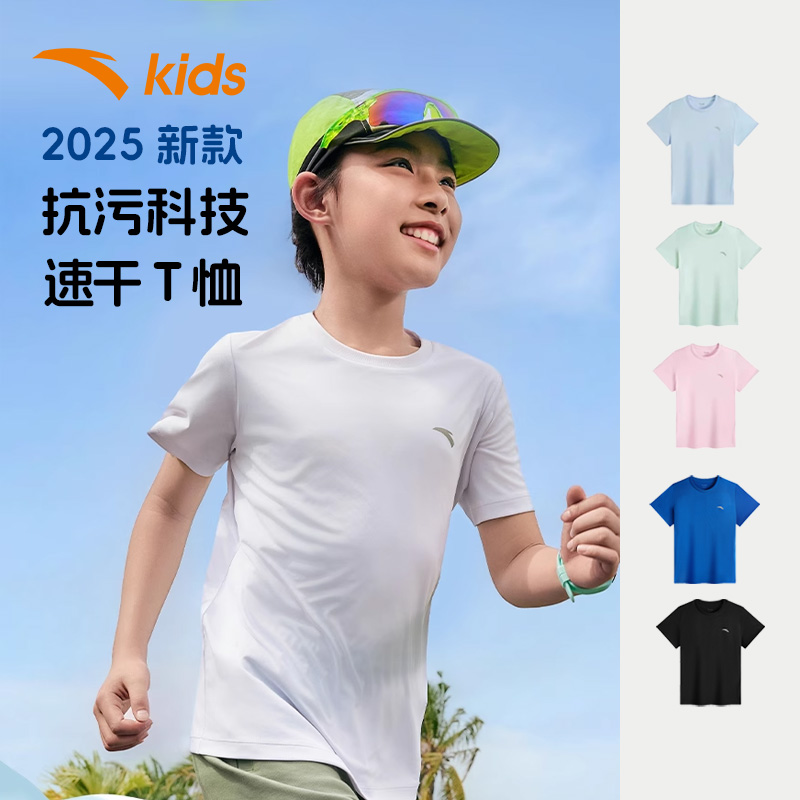 安踏儿童T恤新款速干衣正品