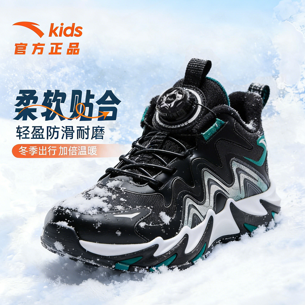 【高性价比】安踏儿童棉鞋新款