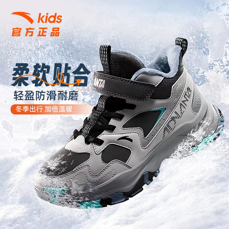 【高性价比】安踏儿童棉鞋新款