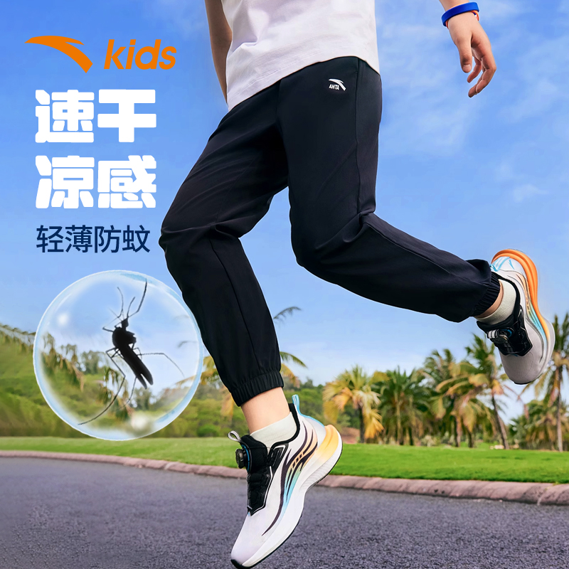 正品安踏儿童防蚊裤速干裤男童
