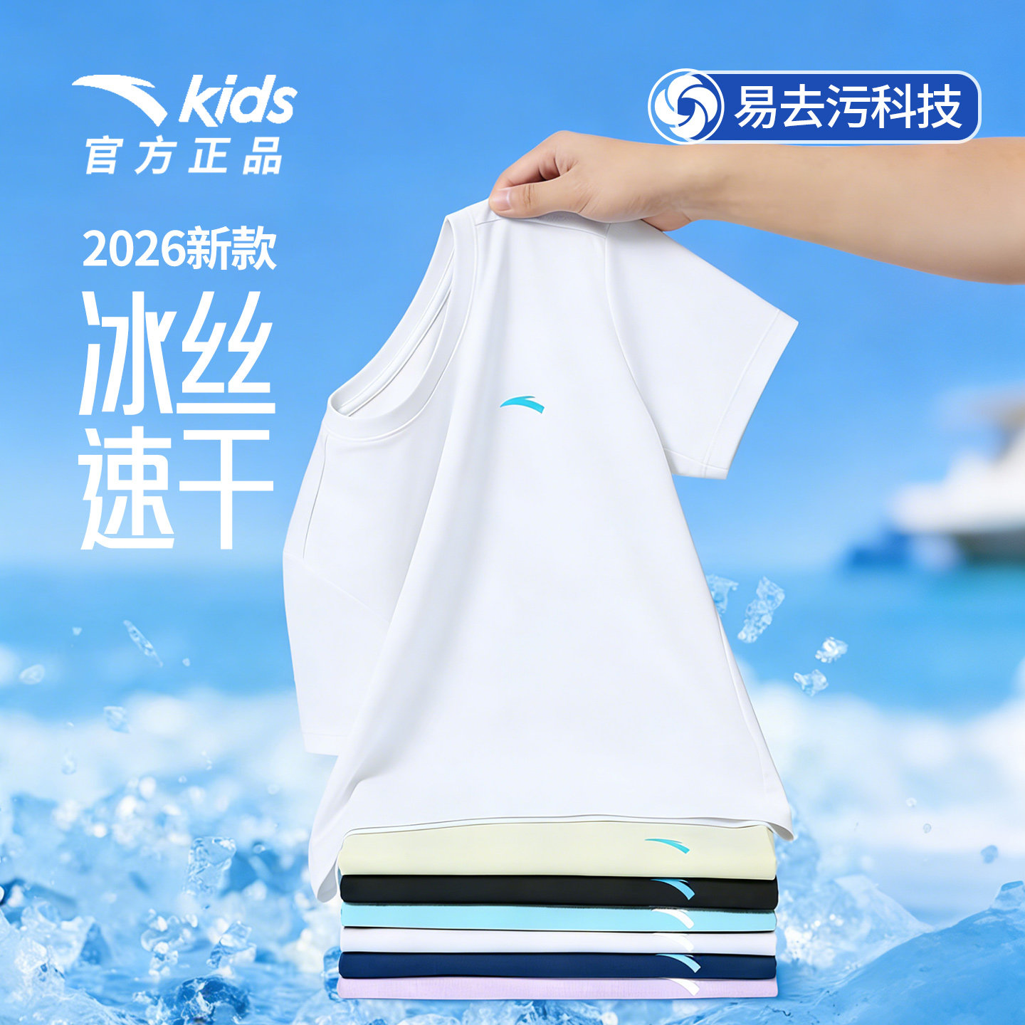 2026新款安踏儿童速干T恤男童跑步短袖运动服女童夏季冰丝纯白色