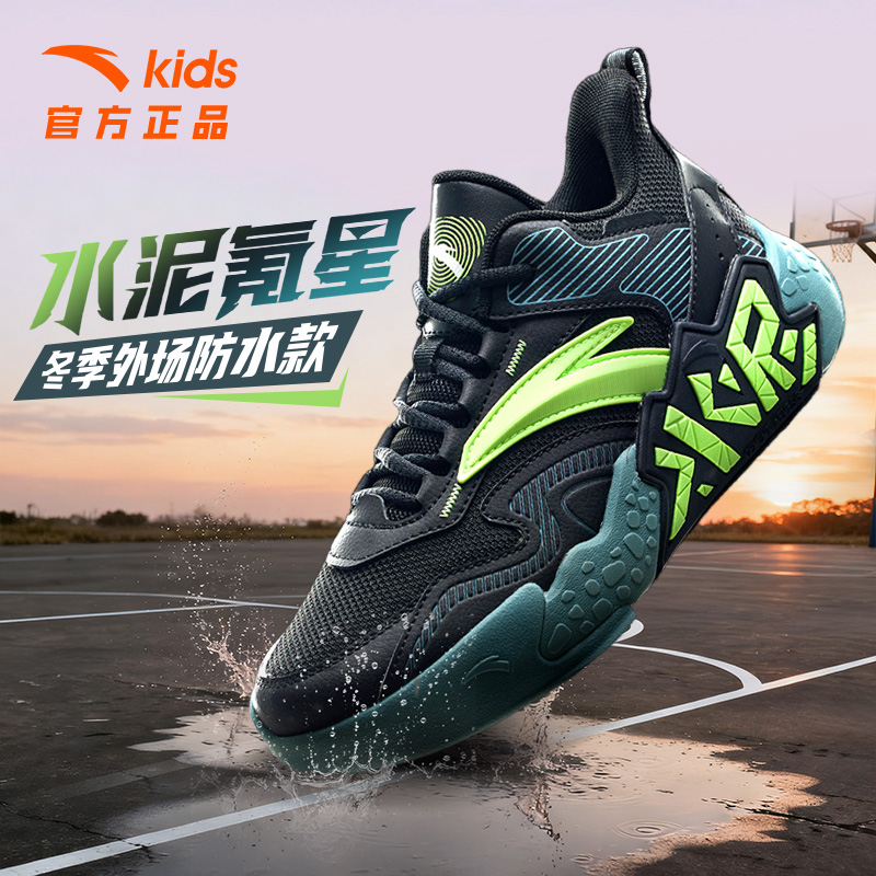 水泥氪星安踏儿童男童专业篮球鞋