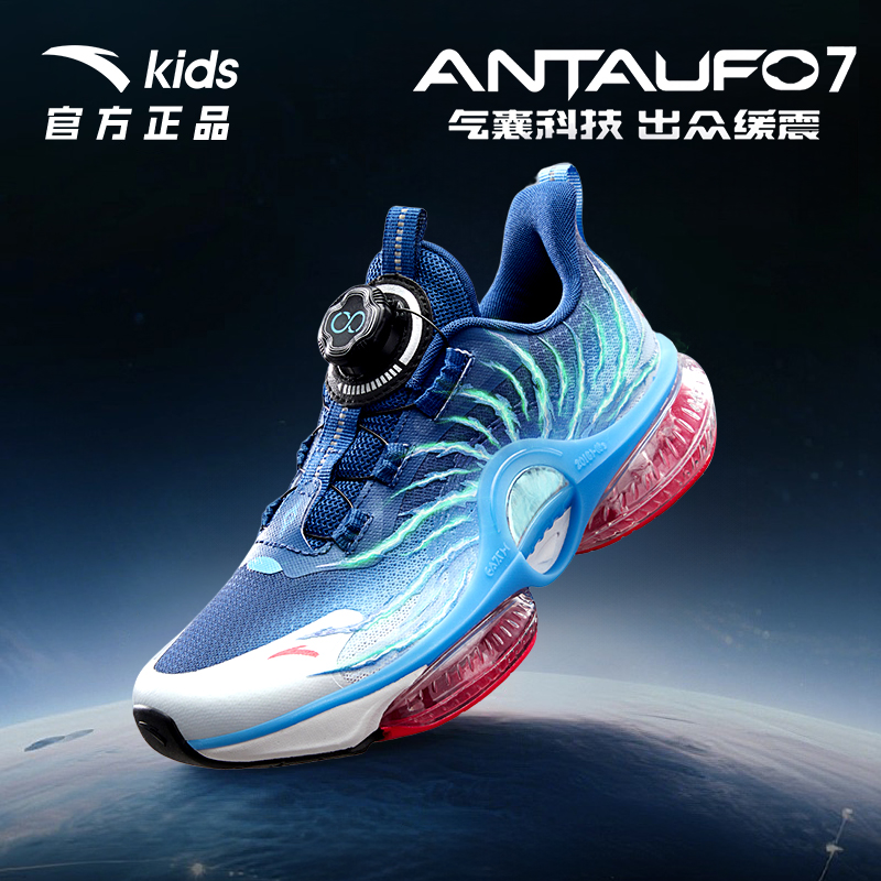 安踏儿童运动鞋UFO7跑男子
