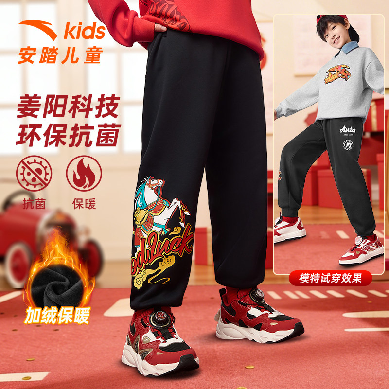 【马年新年】安踏儿童加绒裤子男童宽松2026新年加厚款红色运动裤,童装/婴儿装/亲子装,裤子,淘宝优惠券,粉丝福利购,淘宝优惠卷