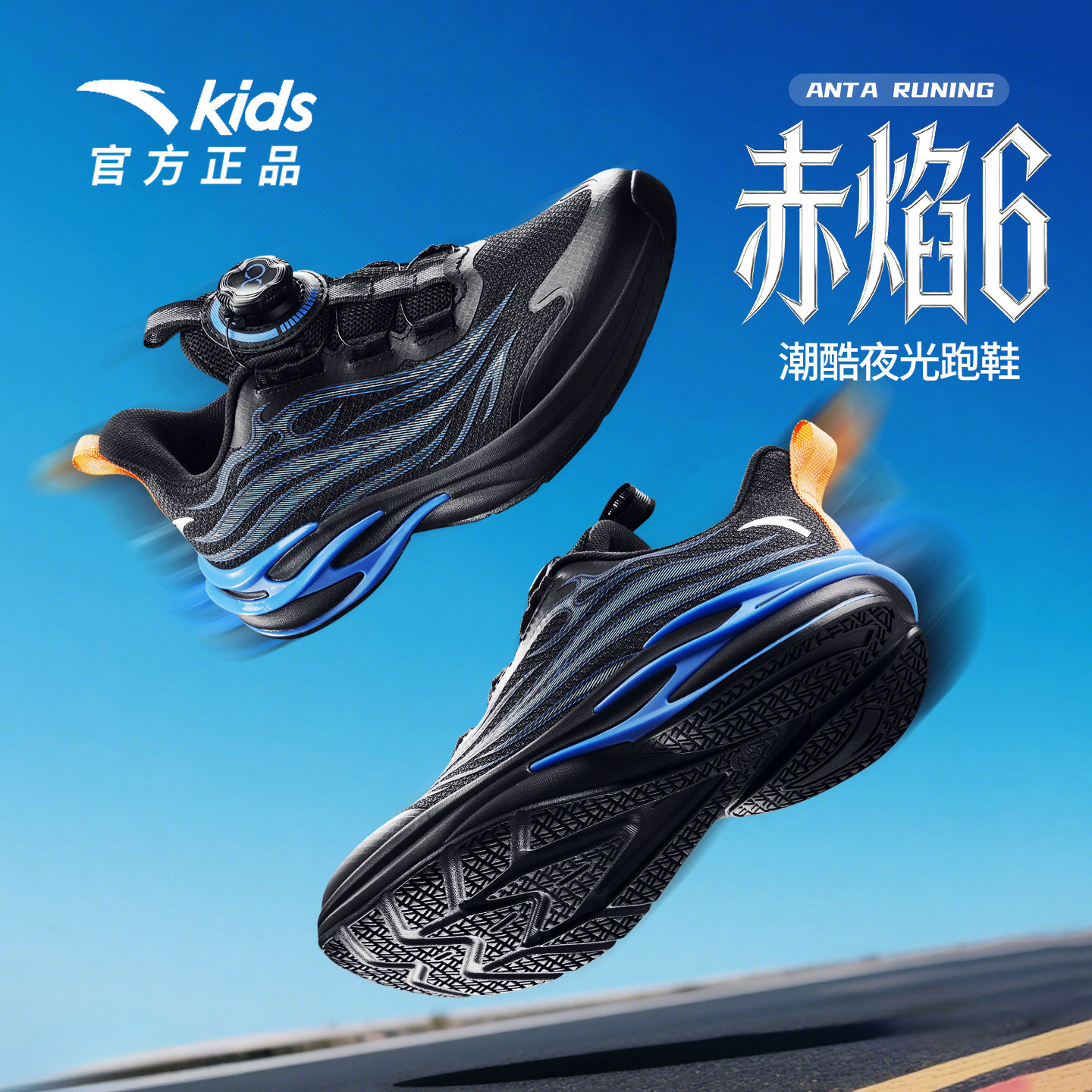 安踏儿童鞋男童运动鞋决胜跑鞋赤焰6男孩2026新款夏网面跑步鞋子