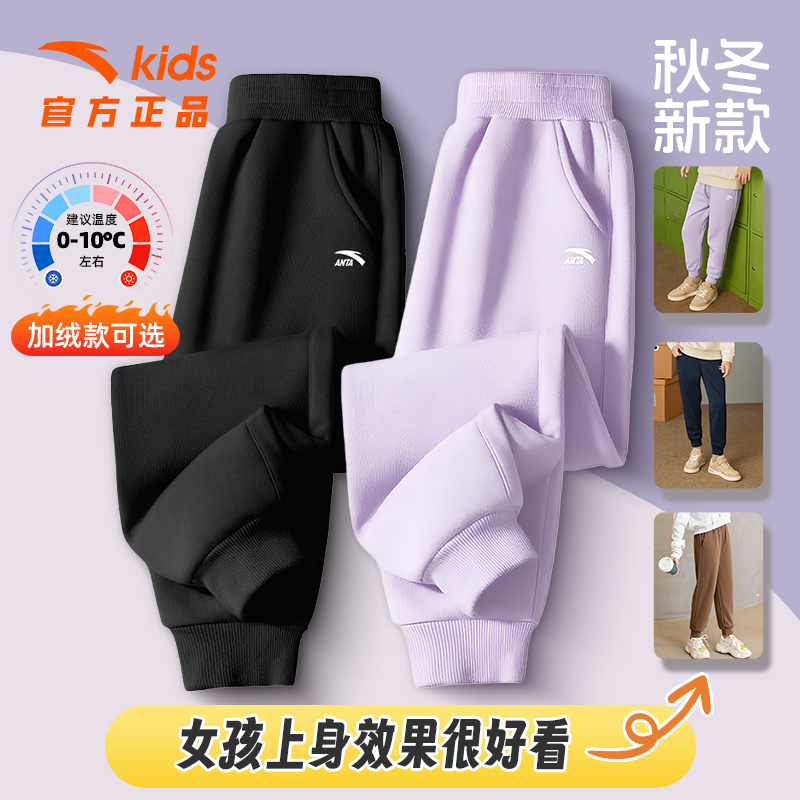 安踏女童裤子加绒运动裤女孩儿童加厚长裤2025新款秋季男休闲卫裤