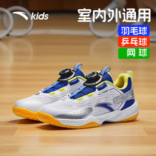安踏儿童羽毛球鞋男童乒乓球网球鞋青少年女款训练专业运动鞋防滑