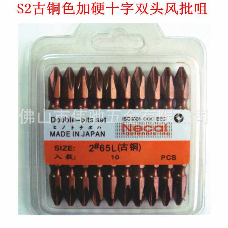 S2合金钢十字双头风批咀/嘴 气动螺丝风批头 带磁性2#*65/100/150