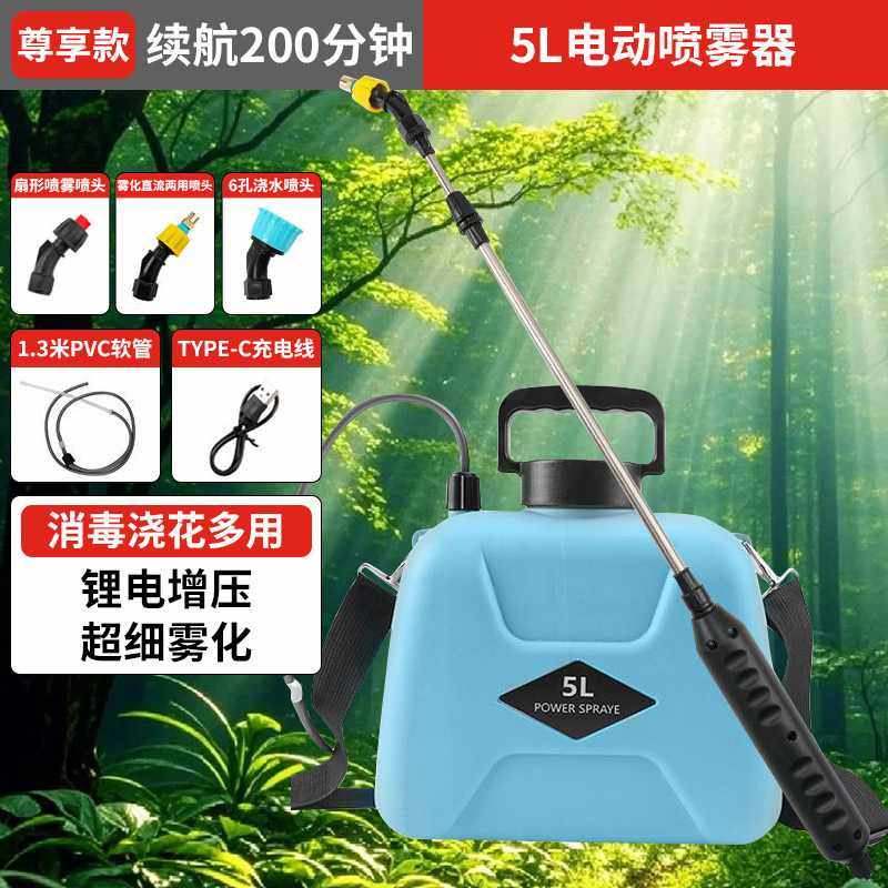 电动喷雾器喷雾枪园艺用品家用喷水枪小型专用消毒打药喷壶 用